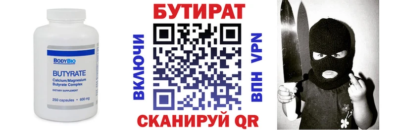 Бутират оксана Подольск