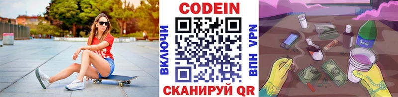 где купить наркоту  Подольск  OMG ТОР  Кодеиновый сироп Lean Purple Drank 